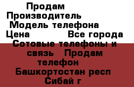 Продам iphone 4 › Производитель ­ Iphone4 › Модель телефона ­ 4 › Цена ­ 4 000 - Все города Сотовые телефоны и связь » Продам телефон   . Башкортостан респ.,Сибай г.